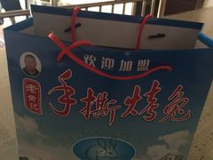 -老黄记手撕烤兔(玉林街店)