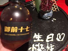 -御前十七(北京路天河城店)