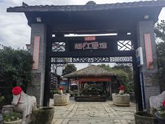 -天怡·鱼工厂(临江店)
