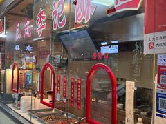 -凤起李记酥鱼(刀茅巷店)