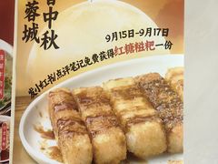 -付小姐在成都(中山公园店)