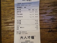 -去茶山(重庆万象城店)