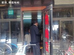 1点吃完还那么多人~~~-老地方面馆(思南路店)