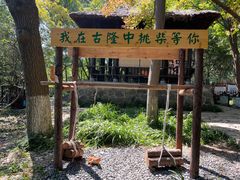 -古隆中景区