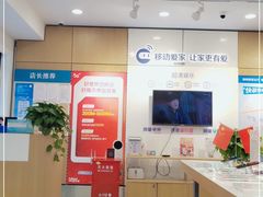 -中国移动通讯(都市宜家店)