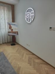-HEYAN荷妍专业脱毛连锁机构