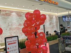 门面-喜家德虾仁水饺(浦东山姆店)
