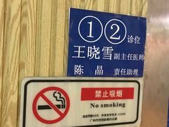-广州市海珠区口腔医院