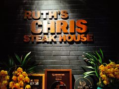 -茹丝葵经典牛排馆(上海外滩店)