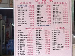 -张钦德·广场老牌豆花甜汤(总店)