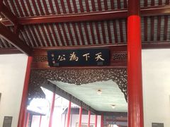 -南京中国近代史遗址博物馆(南京总统府)