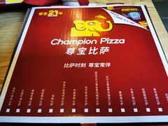 -尊宝比萨(南坪亚太商谷店)