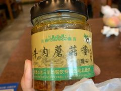 -老三羊汤【北兴隆街店】