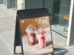 -星巴克(北京望京店)