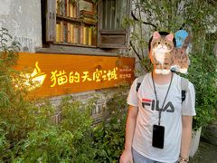 -猫的天空之城概念书店(苏州平江店)