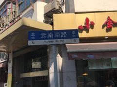 -泰康食品有限公司食品厂