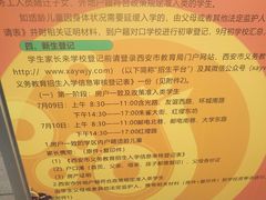-大学南路小学(朱雀分校)