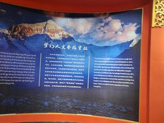 -迪庆藏族自治州博物馆