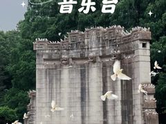 -音乐台