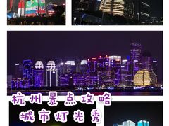 -钱江新城灯光秀