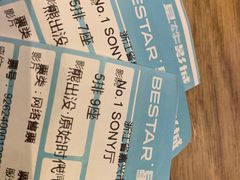-星轶IMAX影城(桐乡吾悦广场旗舰店)