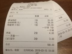 账单-胖哥俩肉蟹煲(悦荟广场店)