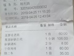 账单-砂锅居(西四店)
