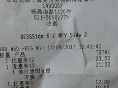 账单-麦当劳(杨高南路店)