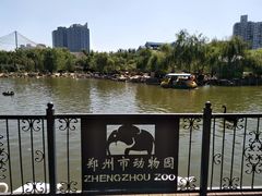 -郑州市动物园