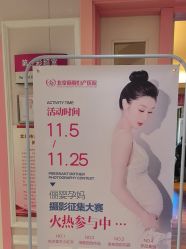 -北京俪婴妇产医院(朝阳大悦城店)