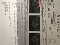 -上海市第五人民医院