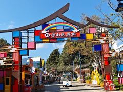 -云南民族村