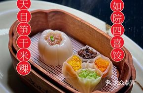 Four Happiness Dumplings