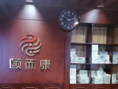 -颐而康按摩(八一桥总店)