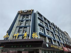 -小叶手抓(解放东街店)