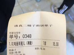 -清真·二嫂子煎饼果子(鼓楼旗舰形象店)