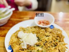 -建国蚵煎蚵面