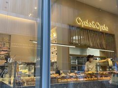 -Cycle&Cycle Artisan(天目里店)