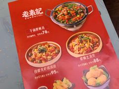 菜单-老表记广西宵夜螺蛳鸭脚煲(西大店)