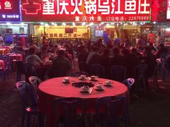 南油重庆火锅乌江鱼庄-重庆火锅水库鱼庄(南油店)