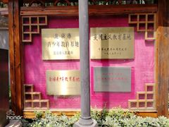 -李大钊烈士陵园