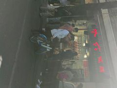 门面-永兴烧腊