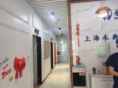 -永信齿科·永典口腔门诊部(浦东店)