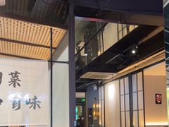 -拾捌川·自贡爆炒(新街口店)