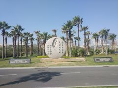 -黄金海岸环岛路