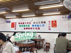 大堂-穗银肠粉店(东川路店)