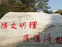 -中南财经政法大学(首义校区)