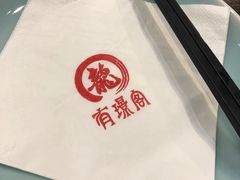 -有璟阁港式餐厅(金融街购物中心店)