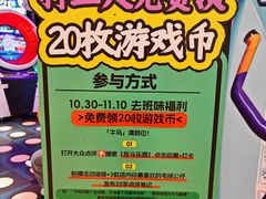 -反斗乐园(领展中心城店)