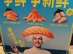 -争鲜回转寿司(东方银座店)